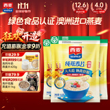 西麦即食燕麦片1854g 冲饮谷物代餐营养早餐膳食纤维无额外添加蔗糖