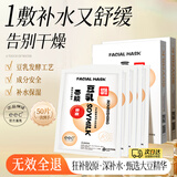 EEC豆乳面膜纯补水保湿舒缓面膜酵素温润提升肤色男女面膜 10盒【50片】