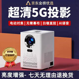 宅趣投投影仪家用家庭影院4K超高清白天直投手机电脑便携3d投影办公卧室客厅小型一体机电视 S8-语音版4K解码-亮度增强 AI语音遥控-支架