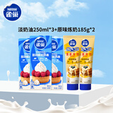 雀巢(Nestle)烘焙原料淡奶油250ml*3+原味炼奶185g*2