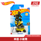 风火轮（HOT WHEELS）风火轮25Q批次合金小车收藏车模 宾利 风扇跑车 迈凯伦 本田 小板凳