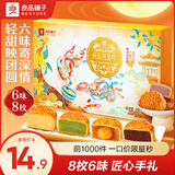 良品铺子良品铺子鲜蛋酥沙琪玛葡萄干沙琪玛面包蛋糕  下午茶点心早餐 【中秋好礼】良辰花见月280g ,