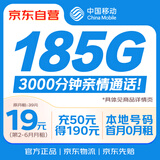 中国移动流量卡19元全国通用大手机卡学生电话卡5G长期纯上网卡手机号非无限永久无忧