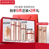 丸美四抗套装 青春丝滑水乳霜眼霜精华 紧致抗皱 化妆护肤品礼盒礼物