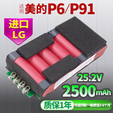 耐杰适用美的吸尘器电池P3 P5手持无线V1 V3配件P6/Q8/Q5/P7/P91/V5/Q3/Q6/Q7 Q9更换维修 【P6/P91】2500mAh电池大容量