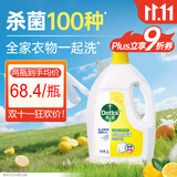 滴露（Dettol）衣物除菌液 消毒液 柠檬3L 99.9%杀菌除螨内衣儿童衣物可配洗衣液