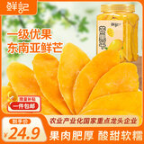 鲜记 芒果干500g 厚切芒果片 蜜饯果干 休闲零食 办公室零食水果干