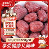 享食兔红枣新疆特级若羌灰枣特产未清洗原生态吊干25年新货一级大枣500g