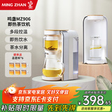 鸣盏即热式自动上水饮水机泡茶饮水电热水壶多段控温电茶壶办公家用茶具套装电烧水壶 1.2L MZ906B即热型