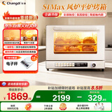 长帝（changdi）新品家用烤箱风炉平炉多功能电烤箱烘焙烧烤大容量空气炸锅一体机多层同烤商用S1MaxS1Pro