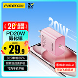 品胜3C认证苹果充电器氮化镓充电头PD20W快充iPhone17插头Type-C通用苹果16/15/14/13小米华为手机ipad
