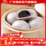 广州酒家利口福燕麦黑米包337.5g 早餐食品广式面点 速冻包子半成品方便速食元宵 燕麦黑米包 337.5g （9个装）