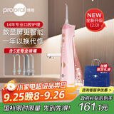 博皓（prooral）手持立式冲牙器 水牙线洁牙器大水箱牙齿清洁器智能屏显 5025Plus黛粉【中秋送礼】