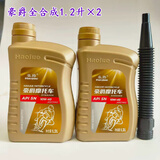 豪爵原装豪爵机油SN摩托车通用发动机润滑油耐磨耐用10w-40全合成机油 金瓶SN全合成1.2升-2瓶