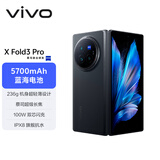 vivo X Fold3 Pro 12GB+256GB 薄翼黑 5700mAh蓝海电池 超可靠铠羽架构 第三代骁龙8 折叠屏 AI 手机
