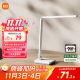 米家（MIJIA）小米米家台灯2Lite【政府补贴】学生儿童学习阅读保护视力灯具