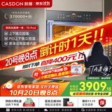 凯度（CASDON）【双热风】60L蒸烤箱一体机嵌入式 多功能蒸箱烤箱 蒸烤炸炖四合一体SR6028FE22-TDPro二代