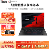 联想Thinkpad X1 Carbon X1Nano二手笔记本电脑超极本14寸轻薄便携本商务办公设计游戏笔记本 95新X1C2020-i7十代16G-512-4K 轻薄便携旗舰本