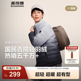 波司登（BOSIDENG）25年新款短款轻薄羽绒服男款90绒户外野营登山旅游修身立领外套 【店长推荐】墨山渐变9CN4-25-经典极简风 L 180/100A 体重约140-155斤