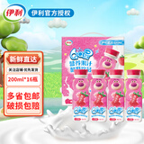 伊利QQ星营养果汁饮品200ml*16瓶 【11月】草莓味