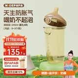 奶爸爸（Nicepapa）新生儿防胀气翻盖奶瓶宽口径PPSU0-3个月婴儿仿母乳奶嘴S码240ML