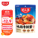 好人家吮指香辣蟹调料 大闸蟹梭子蟹螃蟹青蟹小海鲜调料160g