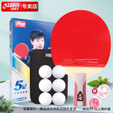 红双喜DHS狂飚五星乒乓球拍直拍双面反胶5层强攻H5006