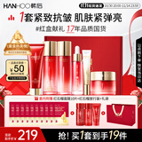 韩后红石榴红茶酵素紧致水乳套装 抗皱淡纹化妆品护肤品礼盒生日礼物