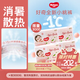 好奇（Huggies）铂金装小桃裤成长裤XXXL26片*4包(17kg以上)【消暑散热】