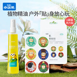 小浣熊植物精油贴婴儿童卡通贴成人宝宝夏季户外 精油贴12贴+驱蚊花露水95ml