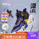 361°童鞋儿童运动鞋四季青少年实战训练耐磨旋钮扣篮球鞋 紫34