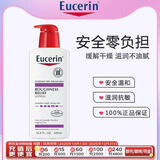 优色林Eucerin保湿身体乳润肤乳 干性肌肤 500ml