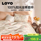 LOVO罗莱生活 100%纯棉四件套全棉超柔套件 床上用品单双人床单被套 【四季/全棉款】摇曳花影 1.5/1.8m 床单款 -被套200*230cm