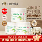 澳芝曼（G＆M）澳洲进口绵羊油身体乳保湿绵羊脂维生素E霜乳滋润面霜婴儿可用 三代-经典保湿霜【200g*3瓶】