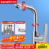 莱尔诗丹（Larsd）面盆水龙头 卫生间浴室柜冷热水龙头洗脸盆不锈钢双温龙头LD78011