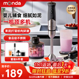 蒙达料理棒辅食机婴儿宝宝手持多功能家用小型研磨搅拌机器 料理棒六件套