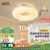 鹿家良品（LUUGAA）曲奇卧室吸顶灯主卧房间灯卧室灯儿童房护眼灯奶油风灯具包安装