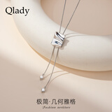 Qlady几何简约抽拉项链女长款2026新款高级感小众配饰锁骨链生日礼物