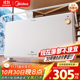 美的（Midea）【全新升级】石墨烯取暖器家用暖风机浴室电热电暖器节能电暖气全屋大面积升温欧式快热炉HDT22TL