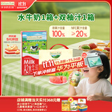 爷爷的农场A2水牛纯牛奶125ml*9盒+金银花柚子汁100ml*10袋GF儿童爱喝