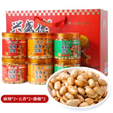 兴盛德麻辣五香藤椒花生三口味礼盒装河南开封特产休闲零食320g*6罐