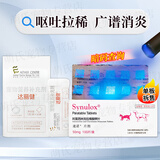 爱迪森达丽健蒙脱石散猫咪宠物狗狗拉肚子软便消化不良粉剂犬猫用 达丽健+速诺50mg拆售套装