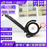 艾立克电动液压绳锯机多功能混凝土绳锯切割机矿山开采金刚石绳锯机 常规款22KW绳锯切割机【定金】