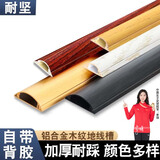 耐坚半圆地线槽铝合金滑盖式弧形地板加厚防踩耐踩地面明装走线槽神器 铝合金-银色【3号】