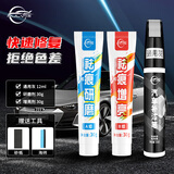 仆旅补漆笔汽车黑白色珍珠白车漆面刮痕去划痕修复点漆笔通用灰色
