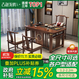 古越龙腾 实木茶桌椅组合泡茶台带烧水壶一体式小阳台大板茶几整套办公室 1.2米明月+1琴弦椅+2月牙椅+豪华石盘+铜件