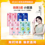 锐澳（RIO）洋酒 鸡尾酒 预调酒 低度果酒 微醺3度甜酒 330ml*8罐 聚会送礼