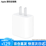 Apple/苹果 原装充电器 20W USB-C 快充头 手机充电头 适配 iPhone 17 系列