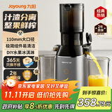 九阳原汁机家用榨汁机 汁渣分离全自动多功能果汁机冷压慢炸DIY冰淇淋机免切整果鲜榨果蔬【政府补贴】 【110mm超大口径】LZ868