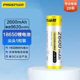 品胜（PISEN）18650锂电池 3.7v-4.2V 2600mAh大容量强光手电筒充电电池  麦克风/头灯/小风扇等 尖头款